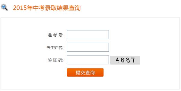 初中生怎么样在手机上查成绩