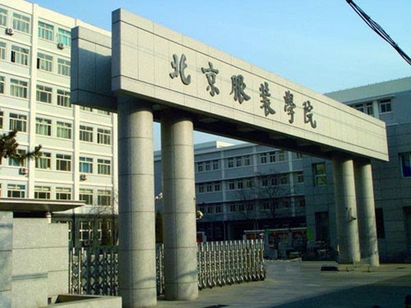 服装设计职高学校排名