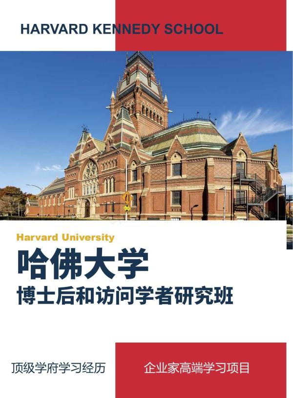 哈佛大学留学申请条件