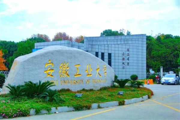 安徽500分能上什么大学