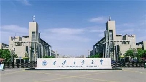 西安工业大学怎么样?