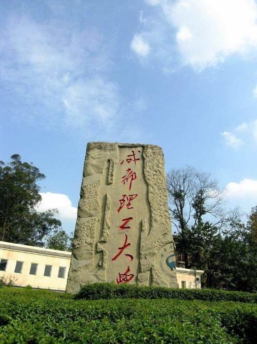 四川理工大学考研分数线