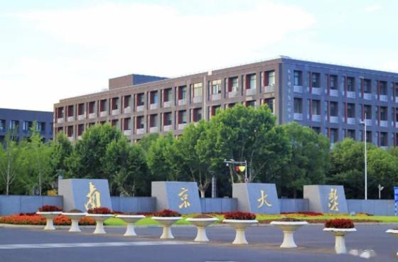 南京有哪些大学可以考研