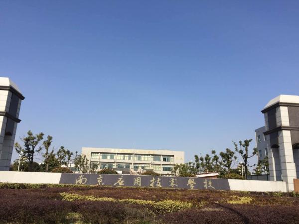 南京卫校五年制大专分数线