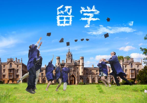 大学出国留学需要哪些条件