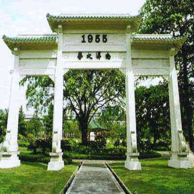 新加坡南洋理工大学留学申请条件