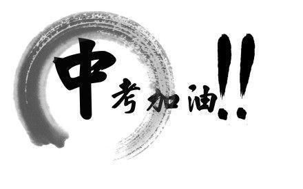 中考是每年的几月几号
