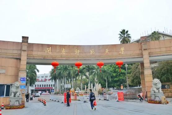 福建研究生院校排名