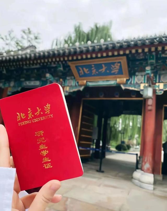 北京大学考研难吗