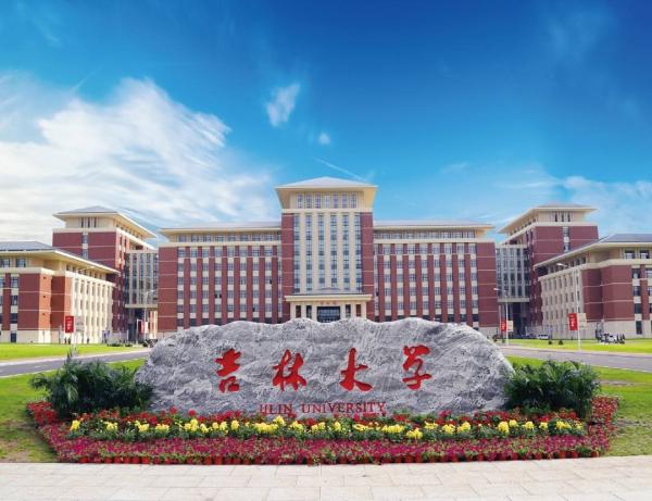 吉林大学医学考研分数线
